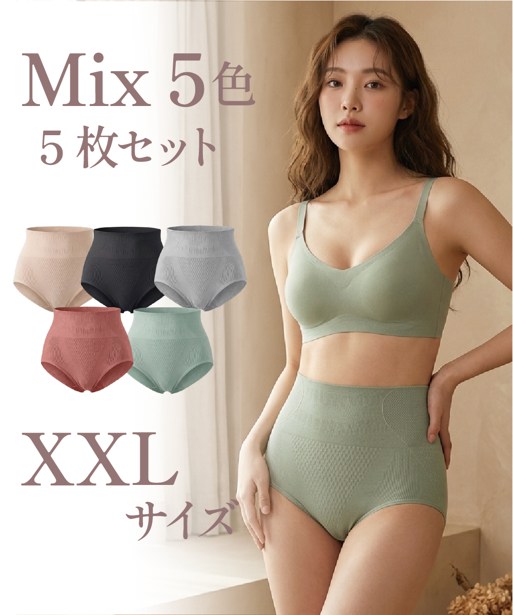 ハイウエストショーツ MIX 5枚セット XXLサイズ