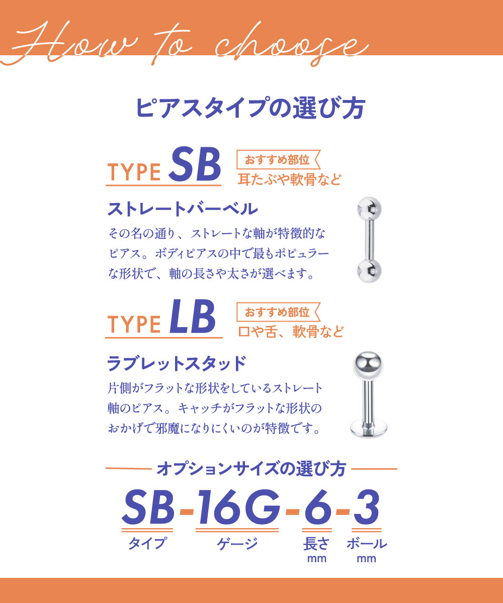 ボディピアス バーベル ラブレット