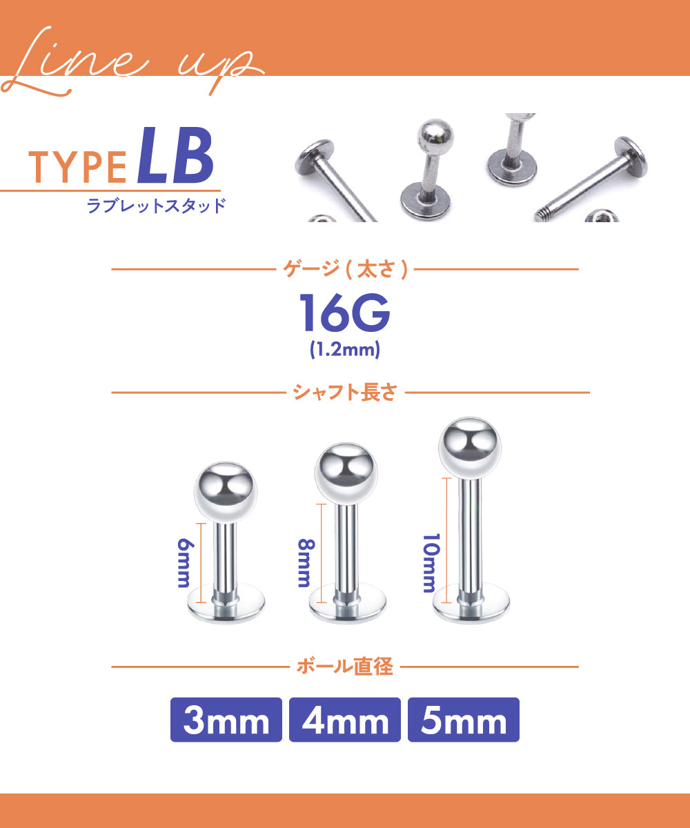 ボディピアス バーベル ラブレット
