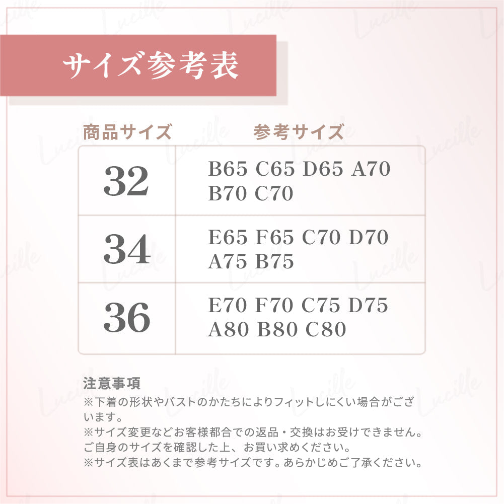 ルシールブラショーツ 11