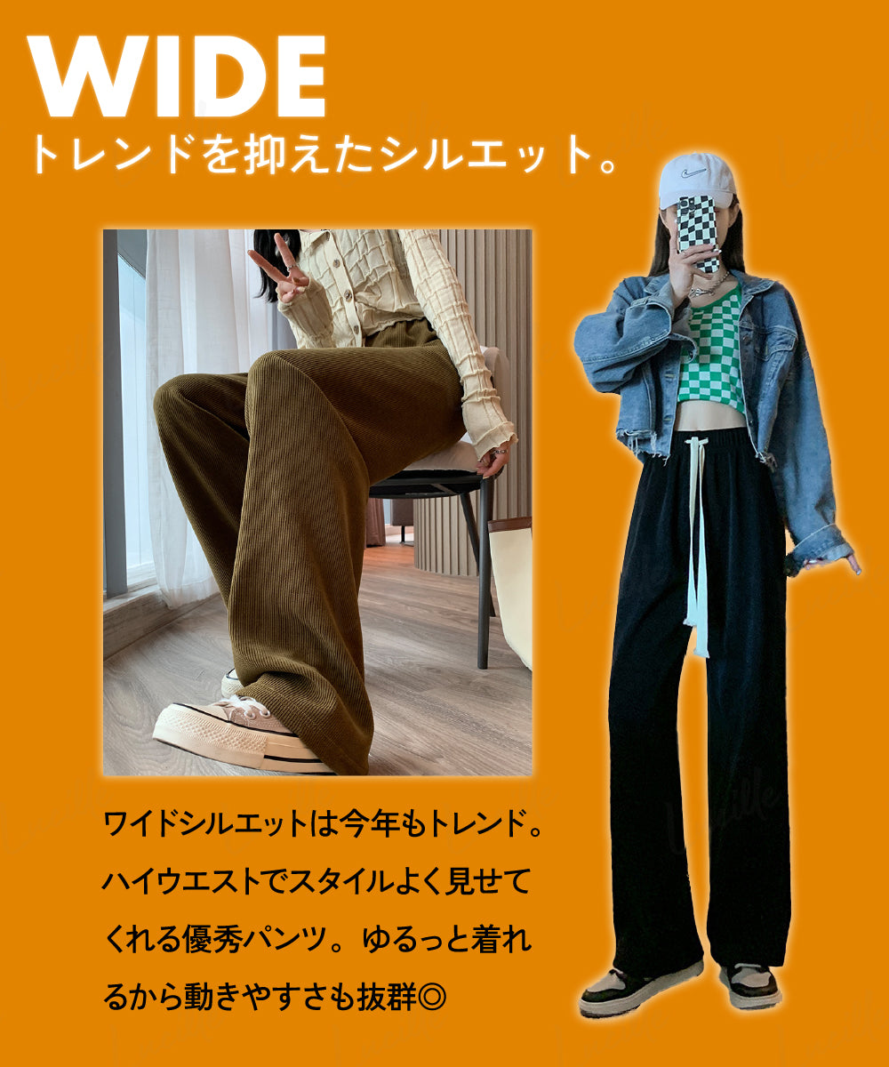 裏起毛 極暖 ワイドパンツ