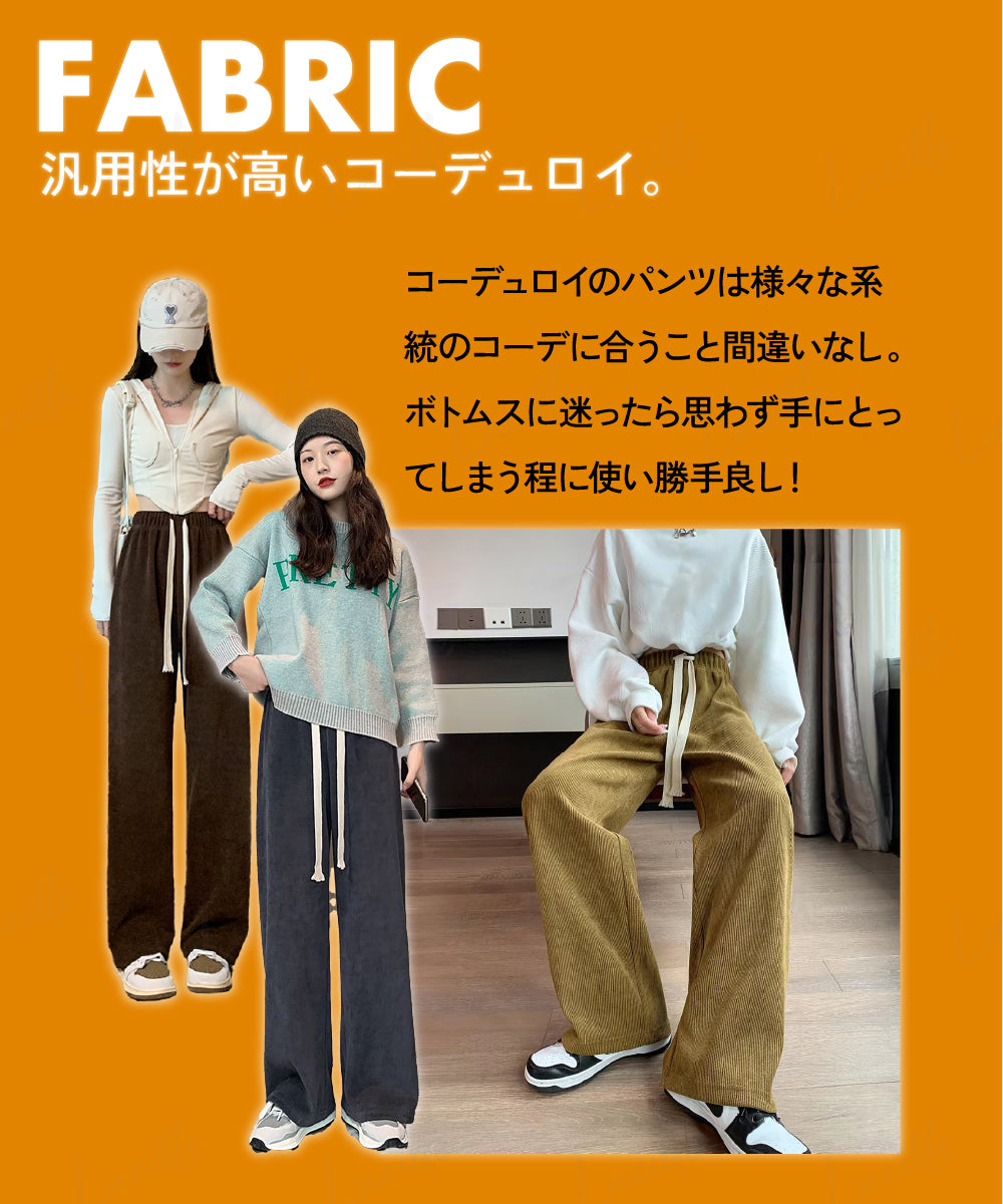 裏起毛 極暖 ワイドパンツ