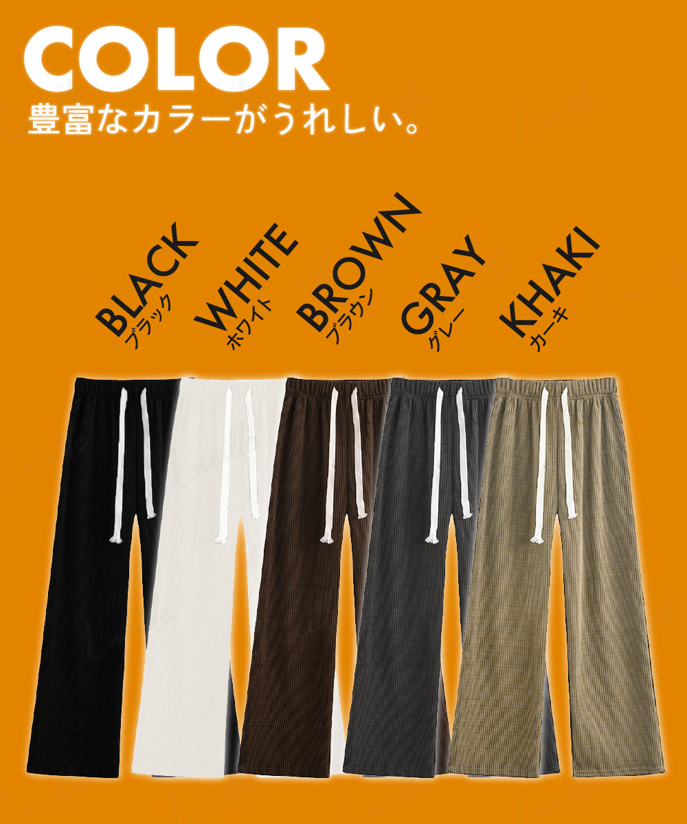 裏起毛 極暖 ワイドパンツ