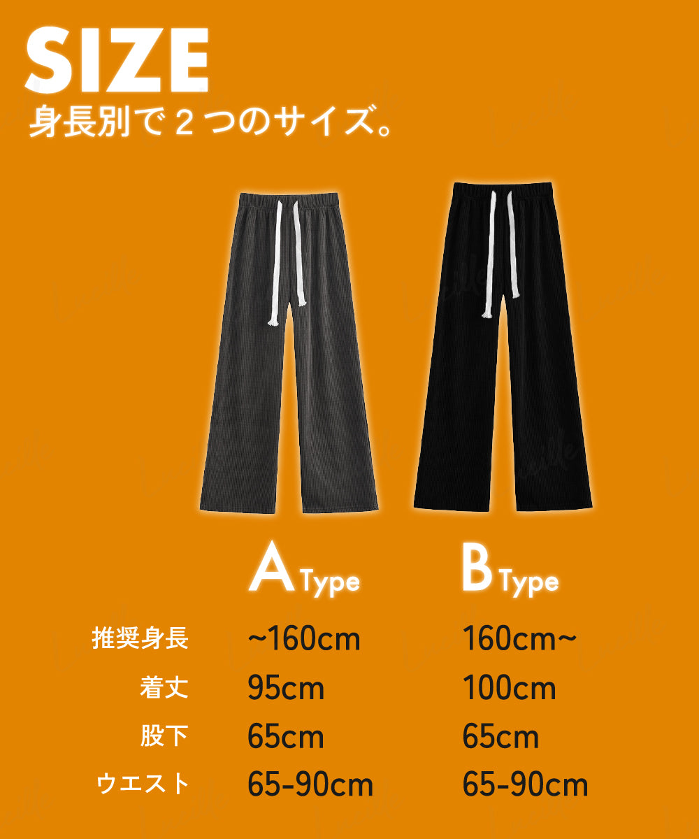 裏起毛 極暖 ワイドパンツ
