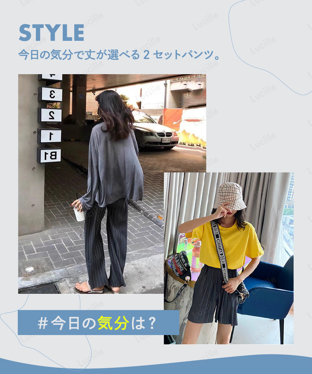 プリーツ ワイドパンツ 2枚セット