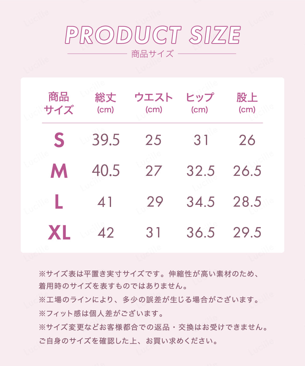 強着圧 シェイプガードル