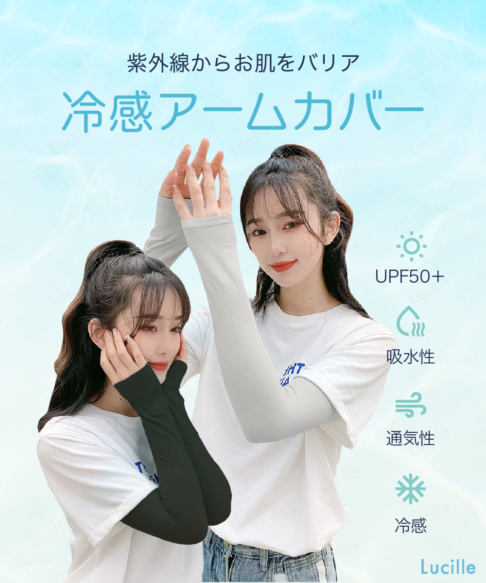 ひんやり アームカバー 3セット