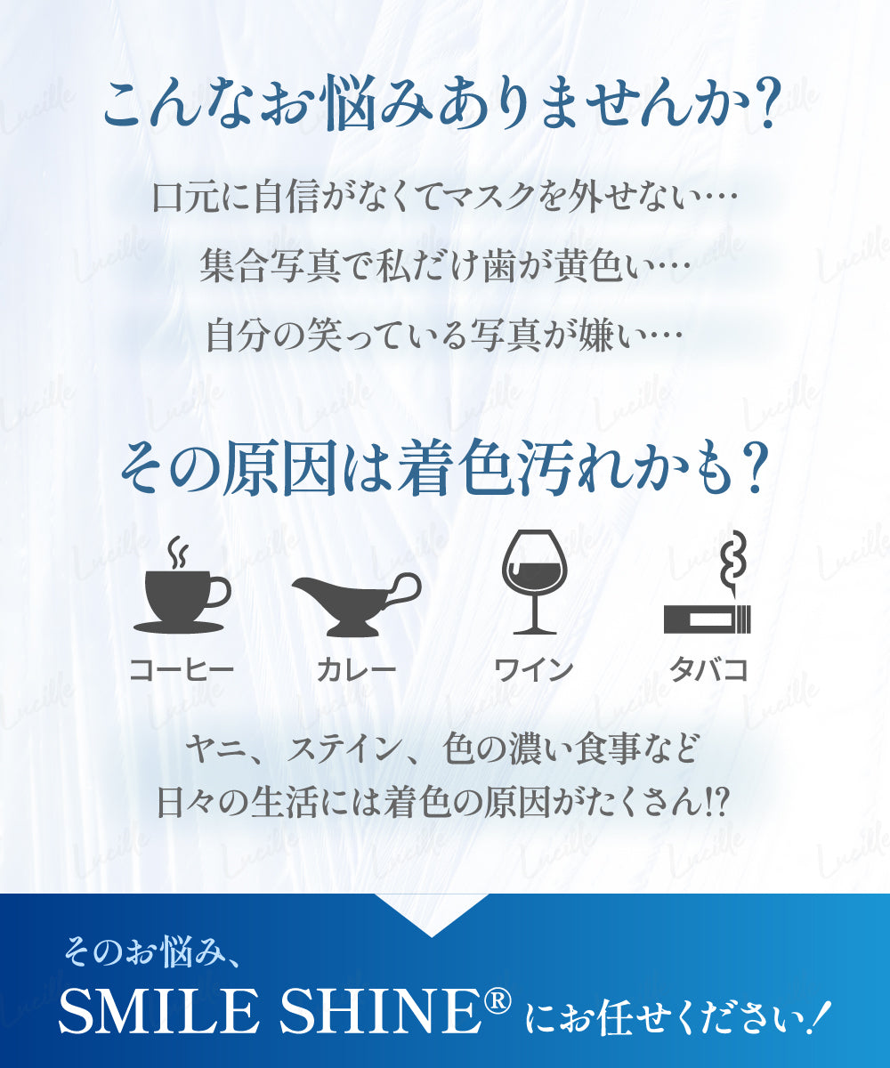 SMILE SHINE ホワイトニングシート 3BOX