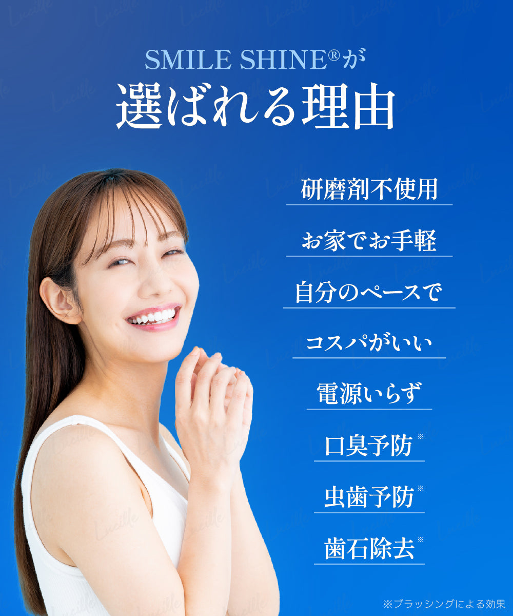 SMILE SHINE ホワイトニングシート 3BOX
