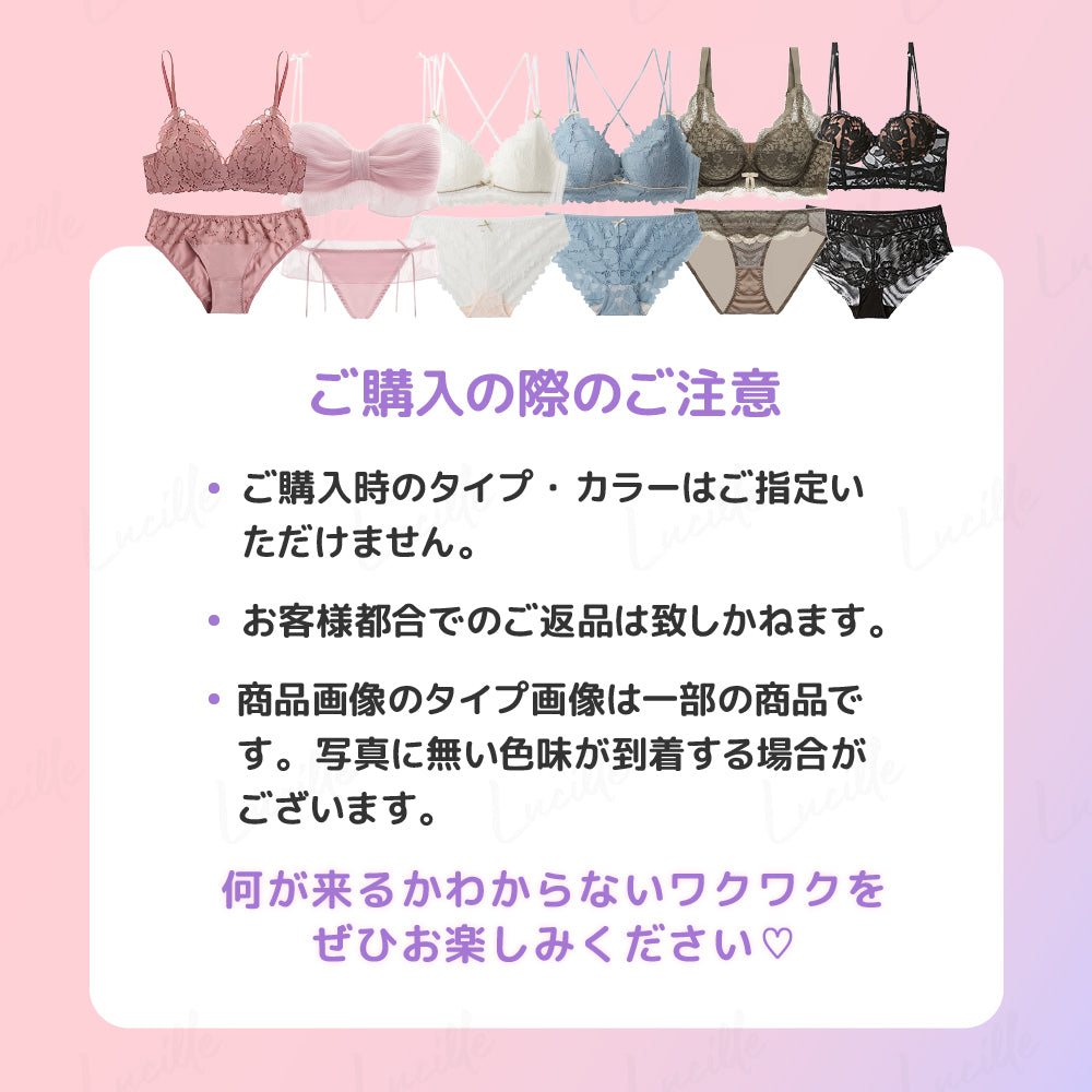 アンダーウェア福袋 上下 3セット