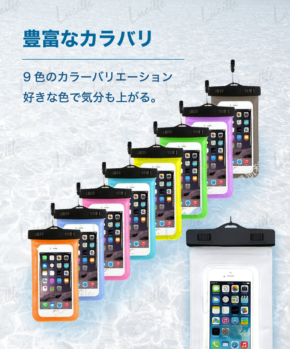 放水スマホケース 7カラー