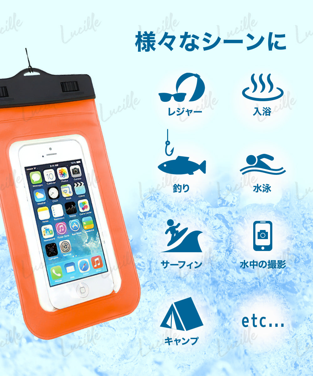 放水スマホケース 7カラー