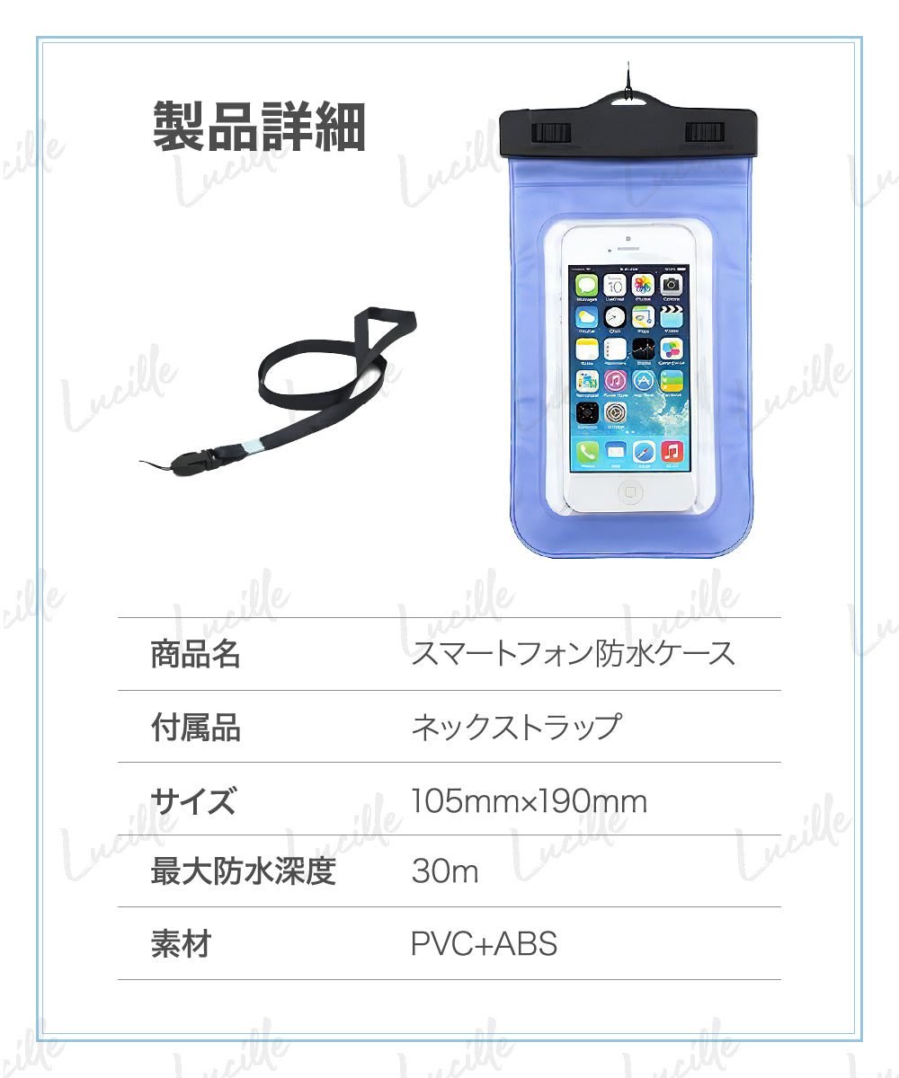 放水スマホケース 7カラー