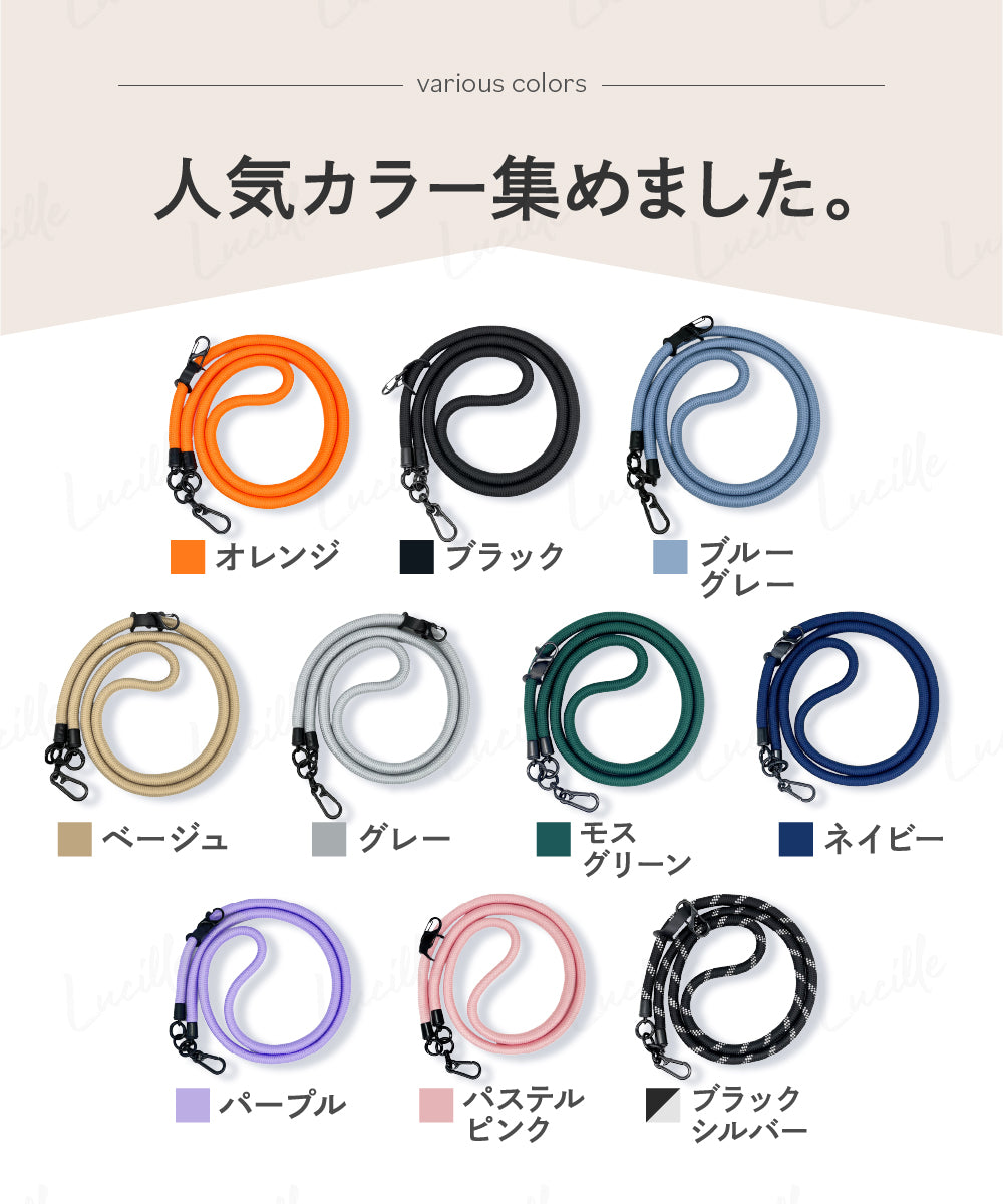 スマホショルダーストラップ 極太 10カラー