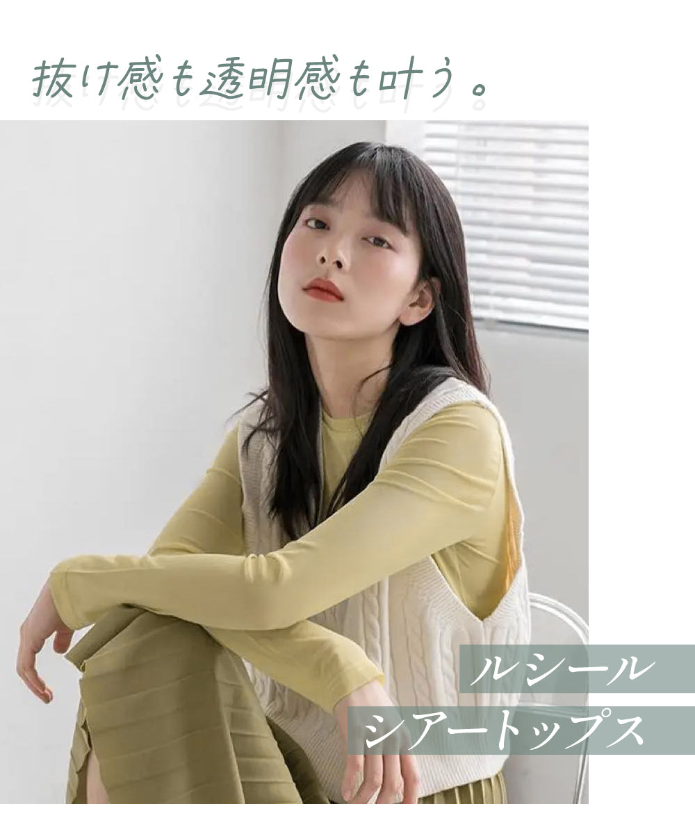 2タイプ シアートップス