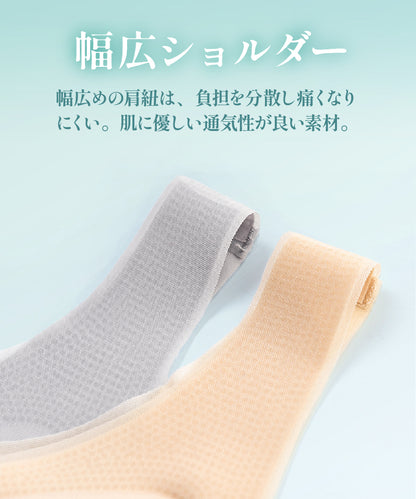 冷感ブラ 2枚セット
