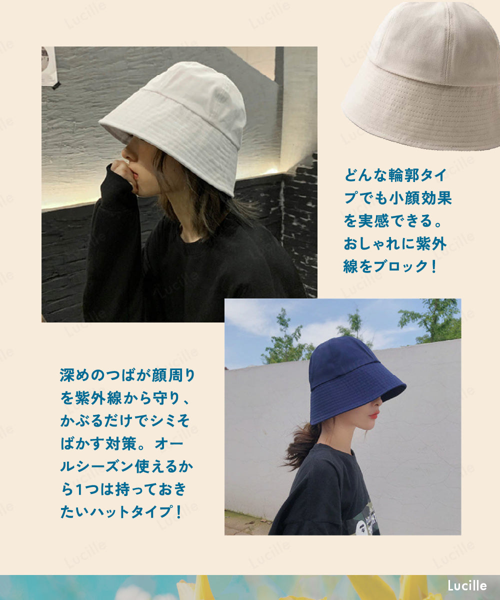 UVカット帽子
