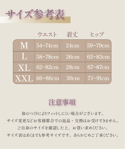 ハイウエストショーツ サイズガイド