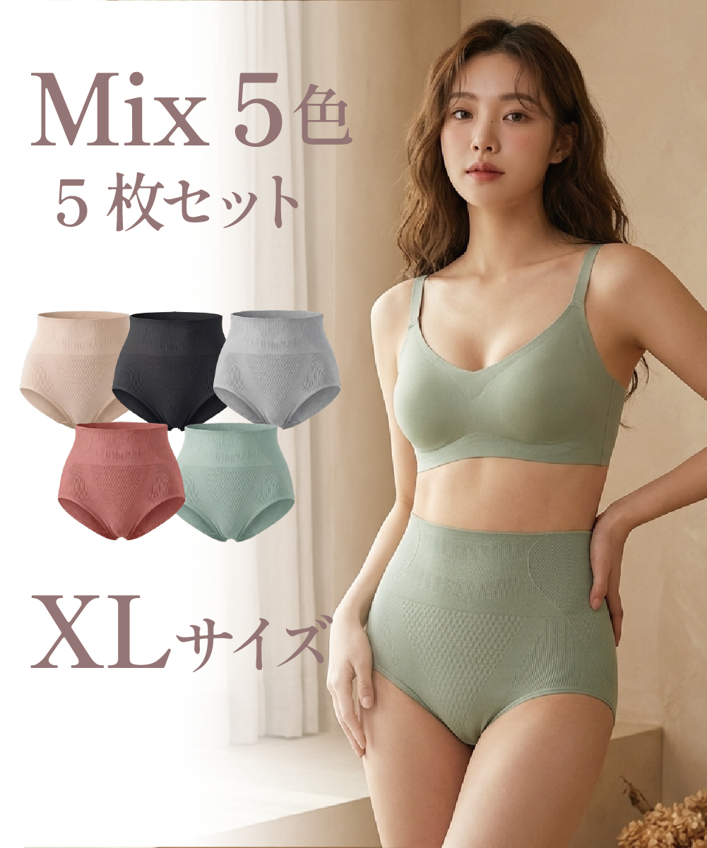 ハイウエストショーツ MIX 5枚セット XLサイズ