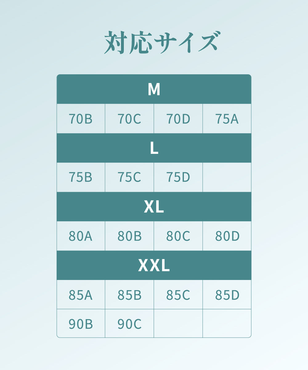 冷感ブラ 2枚セット