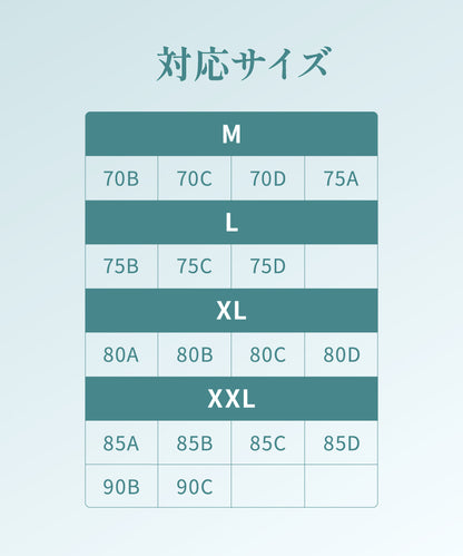 冷感ブラ 2枚セット