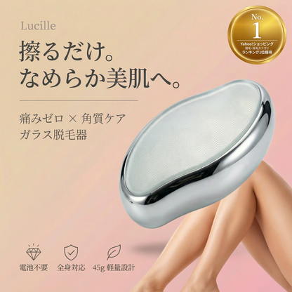 ガラス脱毛器