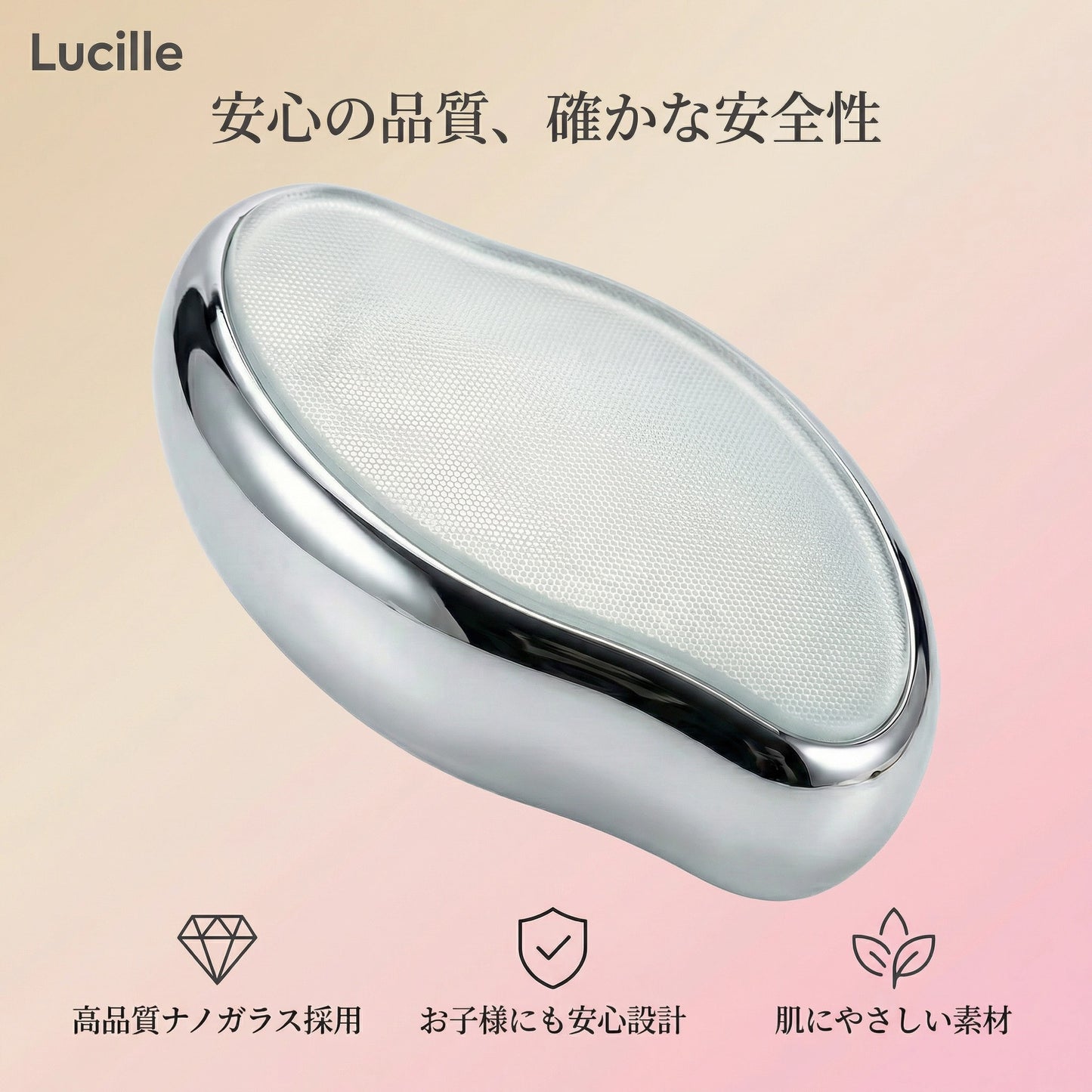 ガラス脱毛器