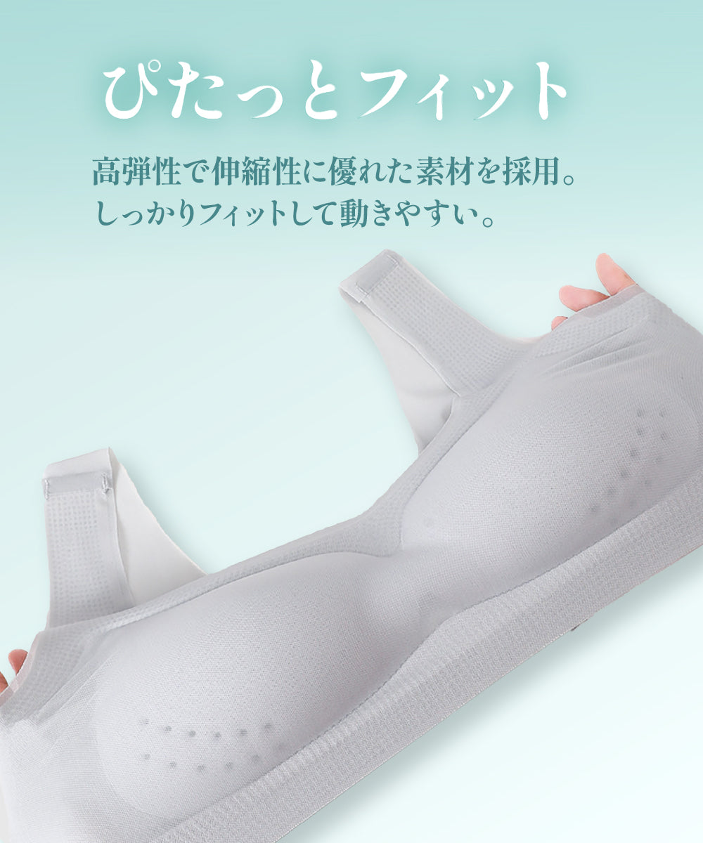 冷感ブラ 2枚セット