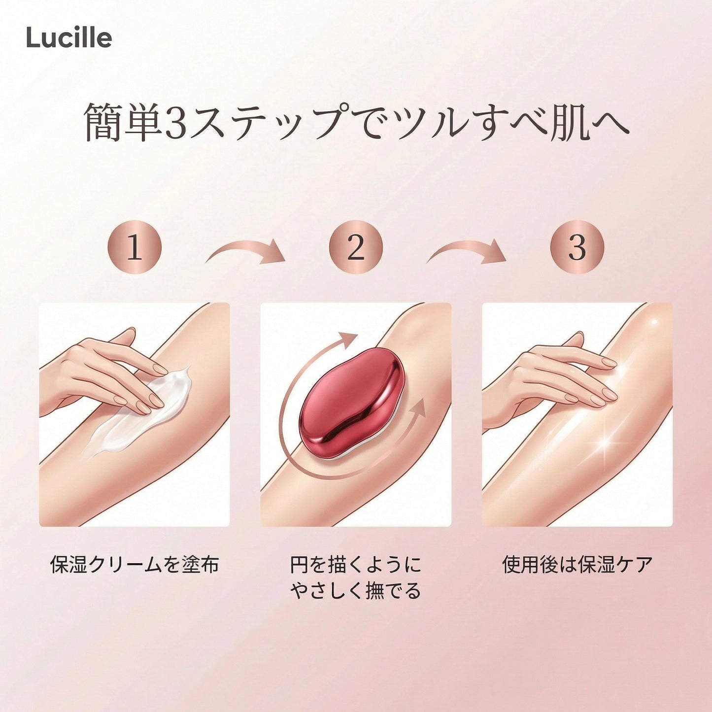 ガラス脱毛器