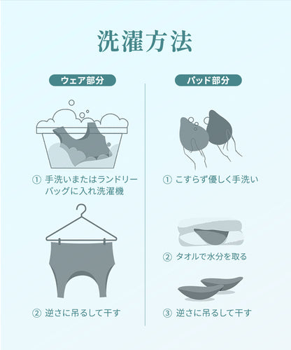 冷感ブラ 2枚セット