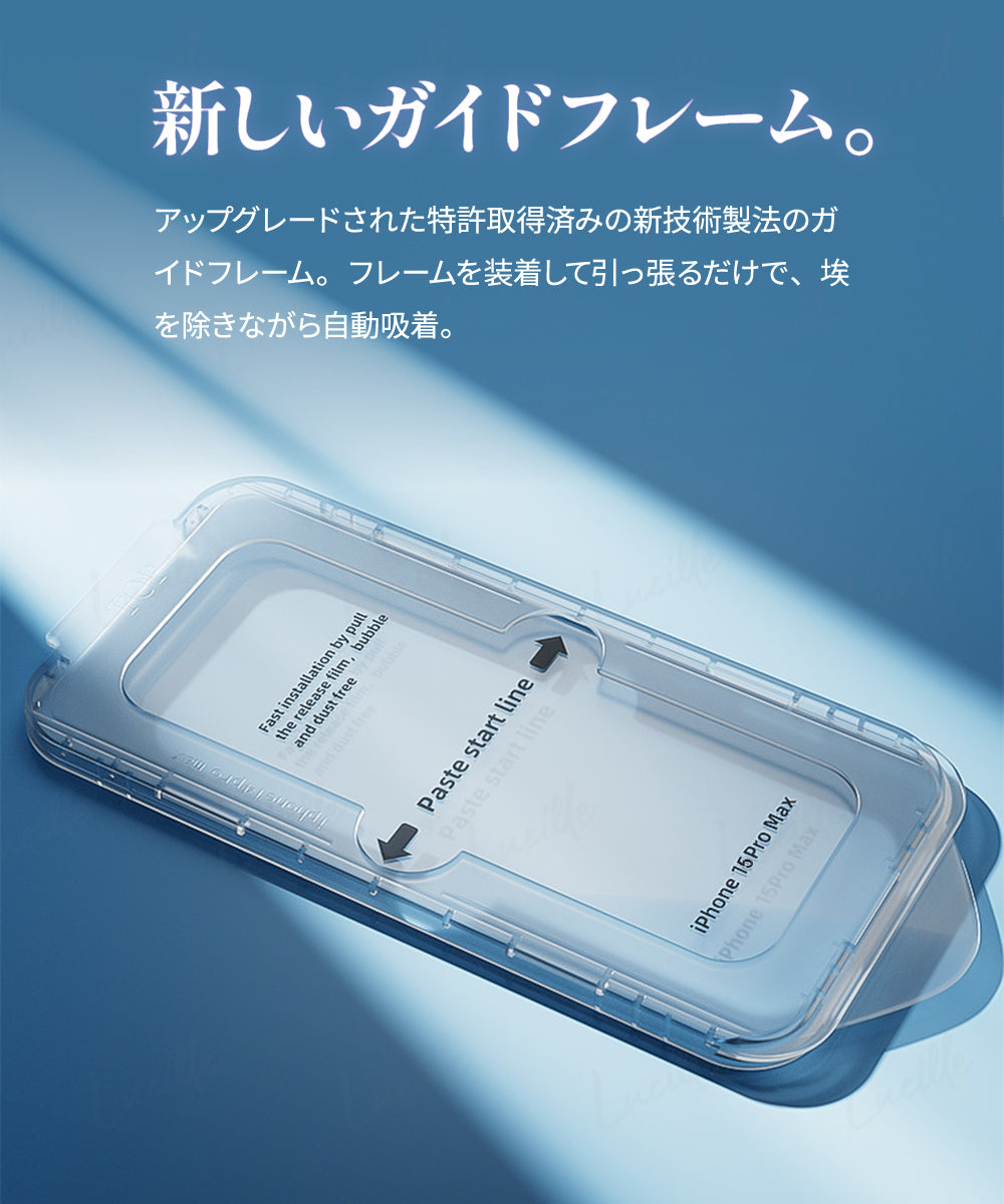 iPhone15Pro/15 強化ガラスフィルム 2枚セット ガイド枠付 – ルシール