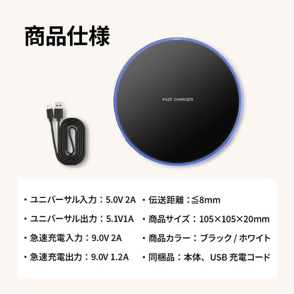 Qiワイヤレス充電器