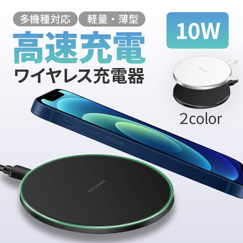 Qiワイヤレス充電器