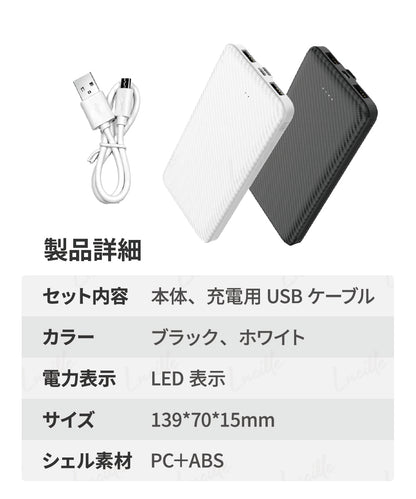 大容量モバイルバッテリー 10,000mAh