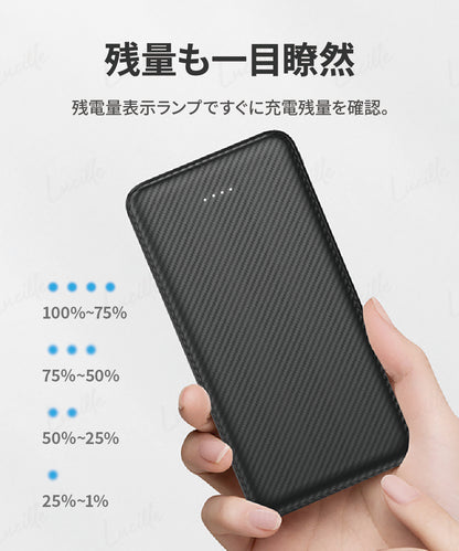 大容量モバイルバッテリー 10,000mAh