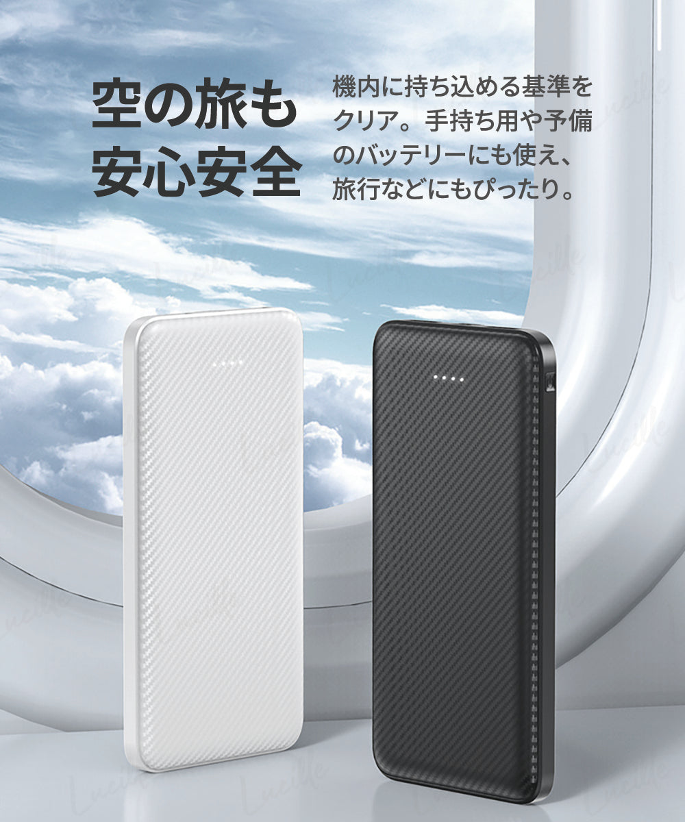 大容量モバイルバッテリー 10,000mAh