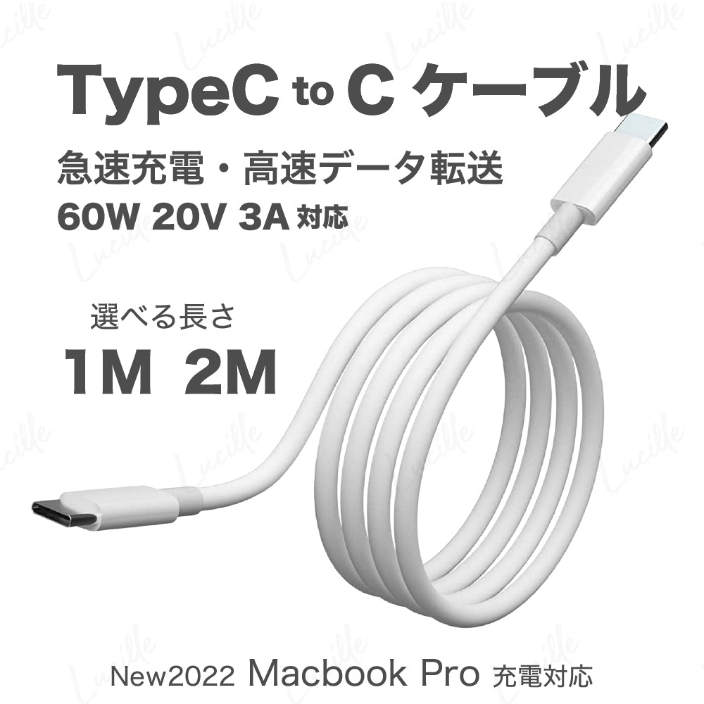 Type-C to C ケーブル 1m 2m