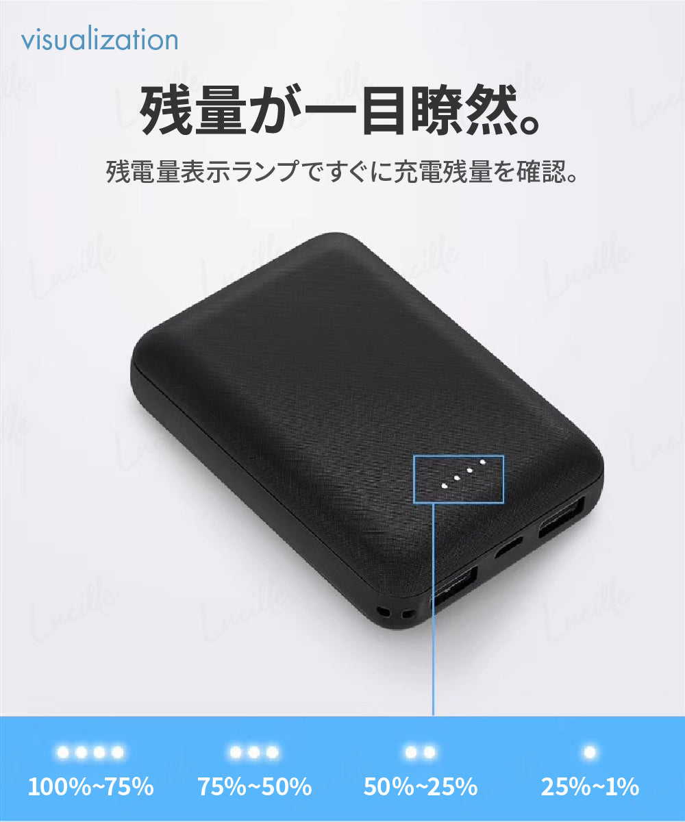 モバイルバッテリー 5000mAh