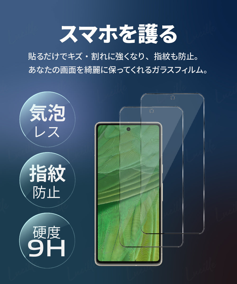 Android Pixel 強化ガラスフィルム  2枚セット